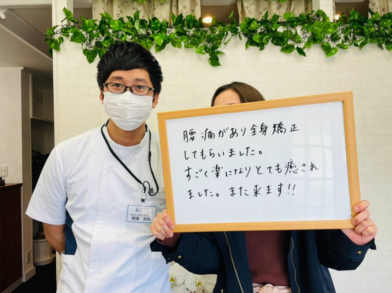 春日井市弥生町の整体技術と効果